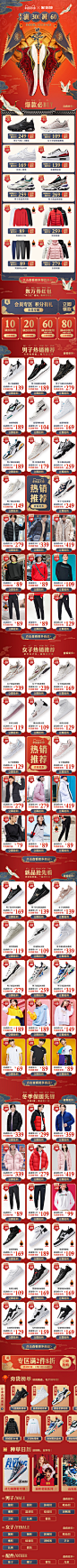 年货买不停
