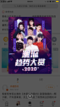微博弹窗