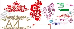 边框花边角花花纹 【酷图网】边框,花边,角花,花纹,中式花纹,圆形花纹,植物图案,古典花纹,金色花边,中国风图案,授权书花纹,装饰花纹,图腾,抽象花纹,防伪花纹,西方花纹,时尚花边,艺术花边,装饰雕花,证书花纹,古建花纹,奖状花纹,钱币花纹,西方花边,飘带,植物花纹,服饰花纹,地毯花纹,贵宾卡边框,VIP边框,卡片花边