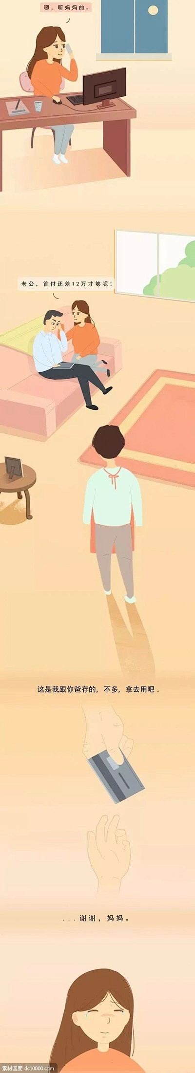 母亲节创意海报【品牌】