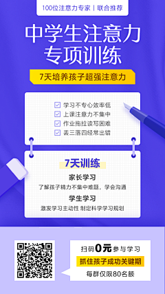 ஐ海风掠过北极光采集到群推广海报