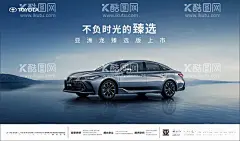 一汽丰田亚洲龙  - 源文件下载【酷图网】一汽,丰田,一汽丰田海报,一汽丰田,亚洲龙最新,亚洲龙海报,亚洲龙