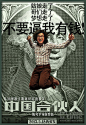 中国合伙人American Dreams in China(2013)角色海报 #03