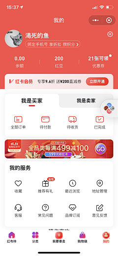 阿么mm采集到我的