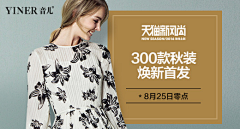 小静ya采集到女装钻展