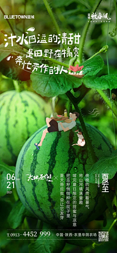 你的小爸爸-采集到地产活动