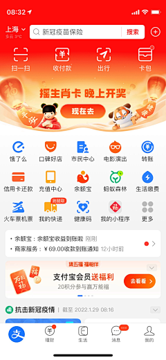 Eastwen采集到APP_活动首页