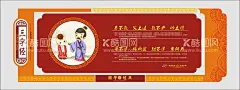 三字经  - 源文件下载【酷图网】三字经,国学三字经,传统国学文化,三字经展板,三字经挂画,三字经挂图,三字经故事,三字经背景,三字经全文,三字经启蒙,三字经教育,三字经卡通,三字经插画,教室三字经,弟子规,校园文化,中式边框,文化墙,三字经儿歌,国学文化经典,三字经大全,