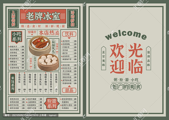 菜单