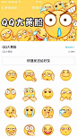 强势霸屏！表情升级，QQ大黄脸表情更带感!-兴趣部落