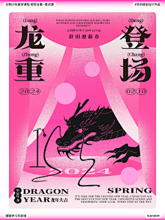 此人失踪_采集到2024dragonyear