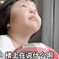 萌娃丸子妹表情包动图 - 堆糖