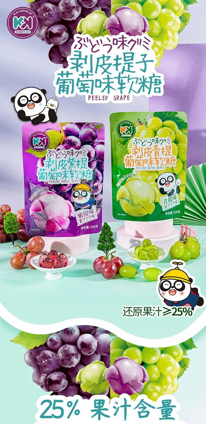 超友味KK剥皮果汁软糖青提葡萄可剥皮的软糖儿童小零食解馋糖果-淘宝网