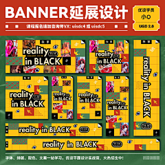 你我约定_采集到banner排版设计