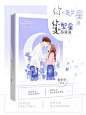 素锦封面／勿盗