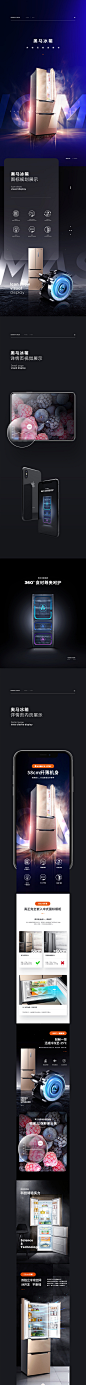 冰箱详情1