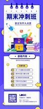 教育详情页图片-教育详情页模板-图片编辑制作-创客贴