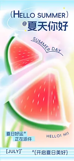 蓝色简约早安日签海报