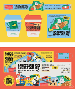 来夢乳酸菌采集到A-海报-主视觉kv