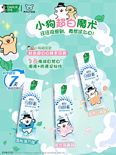 用户z3BJBoeH采集到卡通