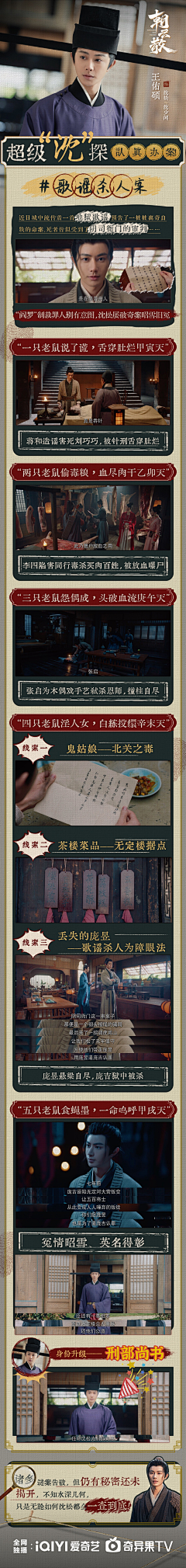 设计没有未来～采集到战报长图