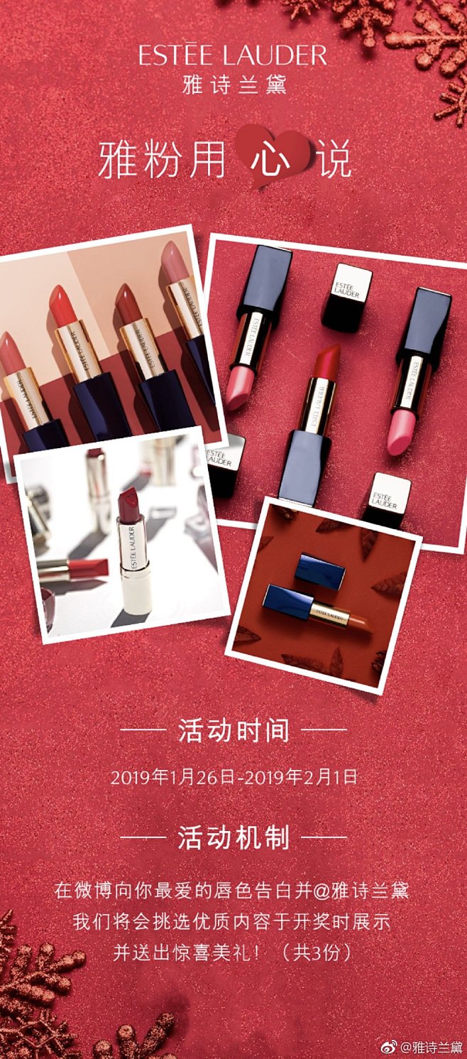 雅诗兰黛2