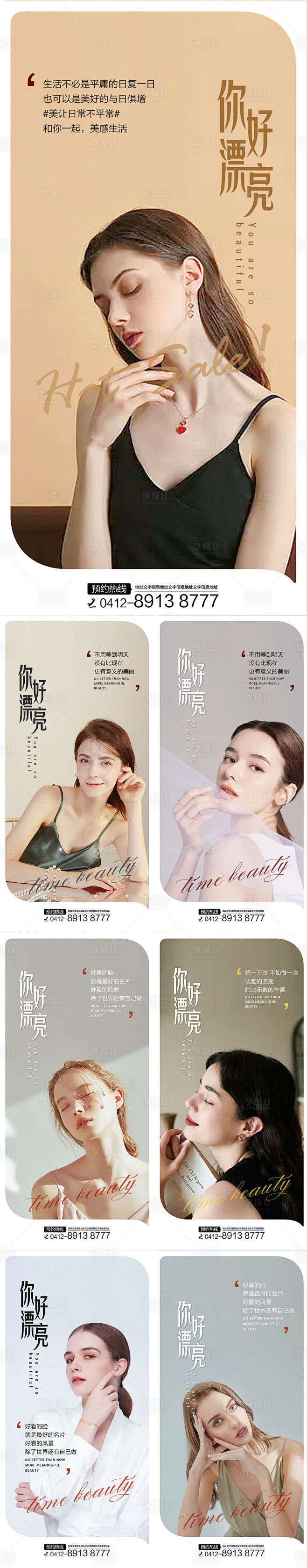 医美早安图-源文件