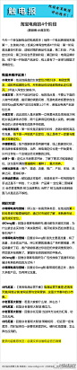 【淘宝电商的4个阶段】@龚文祥 第一阶段是流量吸引阶段，适销对路的商品引流量；第二阶段，产品定位阶段；第三阶段会员营销阶段；第四阶段：电商品牌阶段。线下是一开始就产品定位，线上是有了一定量与数据才准确定位。|淘宝电商的4个阶段