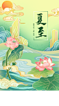 节气、节日插画海报/夏至/小满/父亲节-古田路9号-品牌创意/版权保护平台