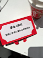 公司你真的好懂年会抽奖 - 小红书
