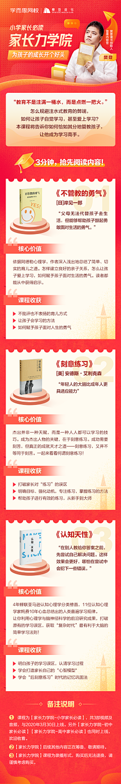 两只帆板采集到教育H5专题