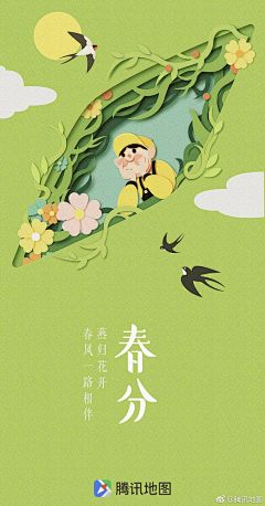 胡咧咧H采集到纸艺