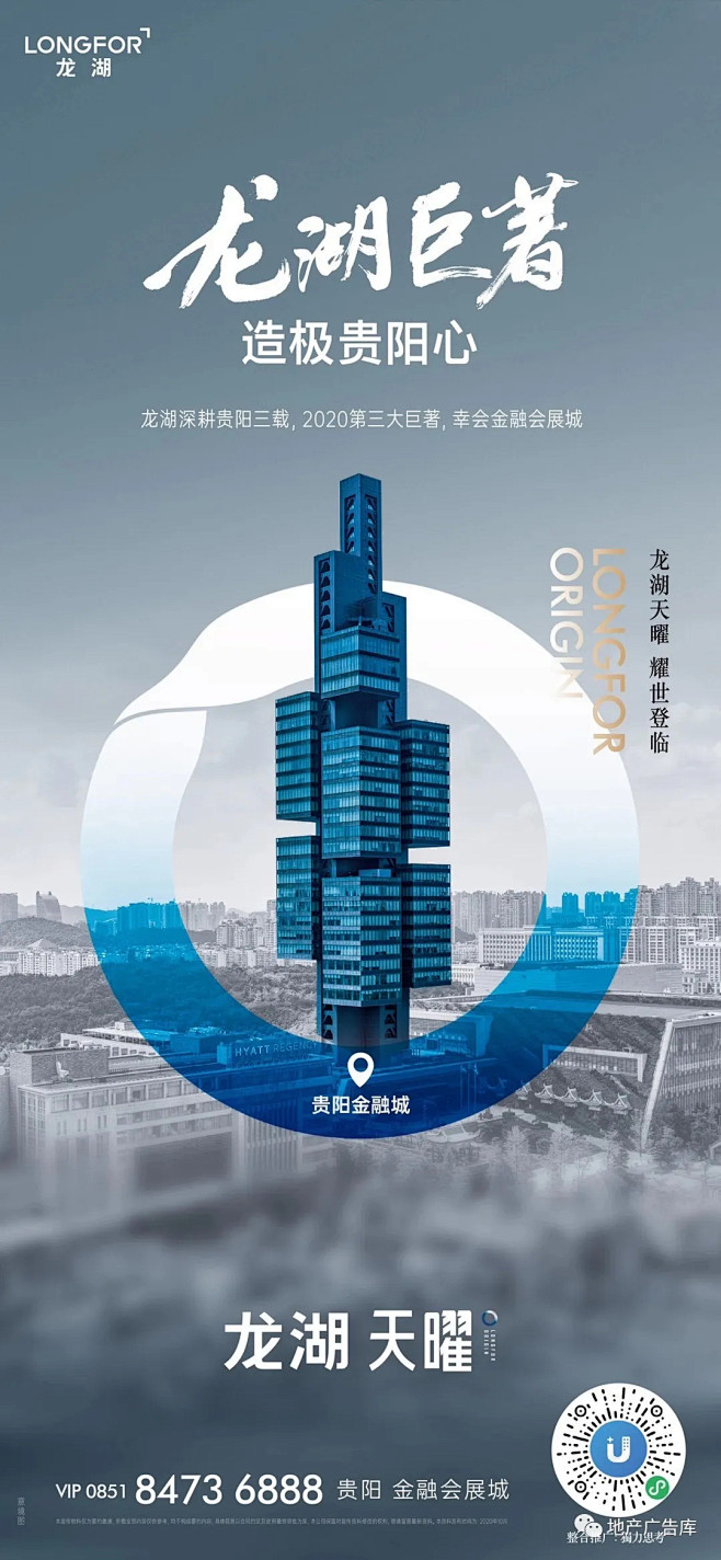 作品】龙湖天曜精彩视觉欣赏: 【地产广告库】专注优秀地产广告分享平台