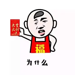 聊天斗图表情包QQ120135135 [http://120135135.qzone.qq.com]