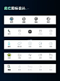 设计灵感｜UI底部tab栏图标设计