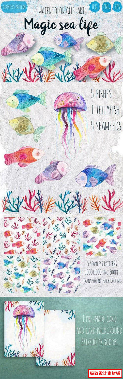 萌萌的手绘水彩风海洋生物鱼儿水母背景图案...