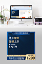 蓝色大气时尚主图