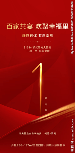 Hanwen106采集到倒计时