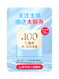 弹窗88