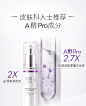 OLAY超A瓶精华Prox淡化细纹抗皱精华液补水保湿a醇pro面部精华露-tmall.com天猫