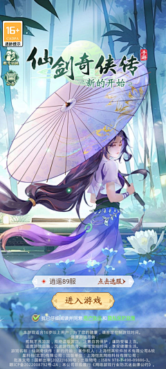鱼子酱3采集到加载页