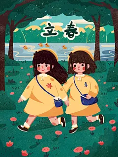 唯美卡通插画立春节气插画设计