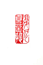 金剛經 尊重正教分第十二 復次須菩提