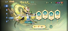 我没有肉hh采集到UI-王者荣耀