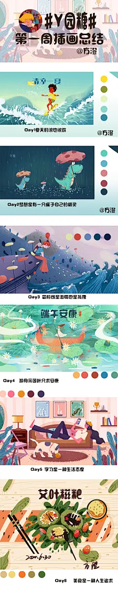 #插画合集#DOODLE、扁平风插画合集 -UI中国用户体验设计平台