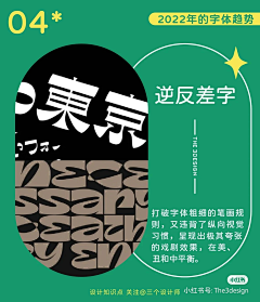 仙人掌LCC采集到视觉养分