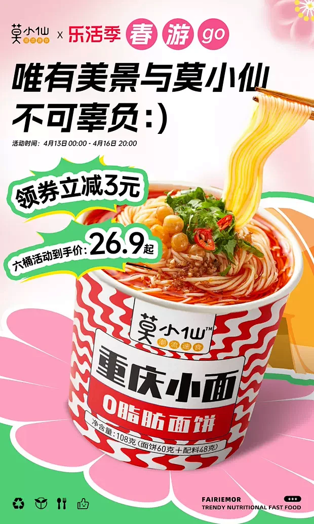 莫小仙旗舰店