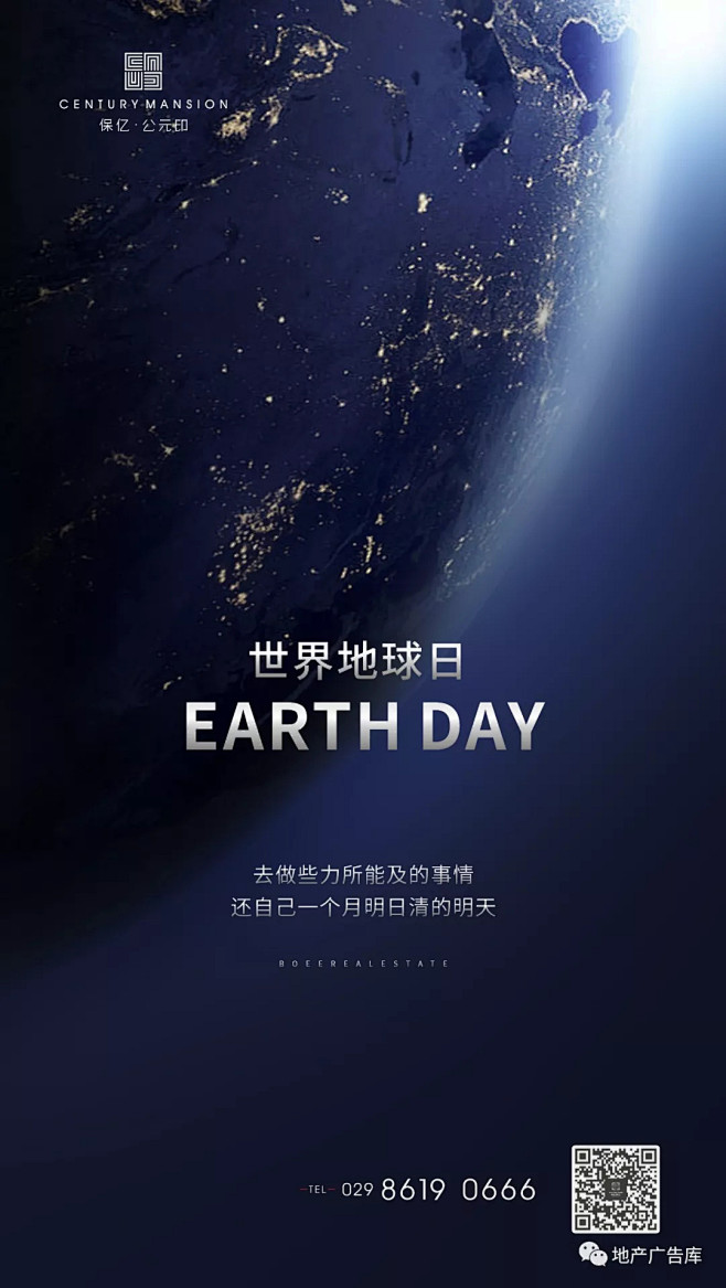【作品】—— 2018世界地球日的一下地...