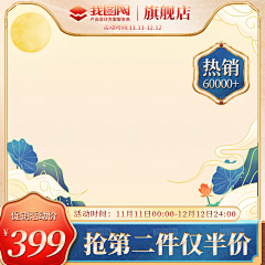 用户PKRLBaE7采集到国风主图
