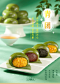 五芳斋青团豆沙蛋黄肉松糯米2盒黑芝麻清明果即食食品零食-tmall.com天猫